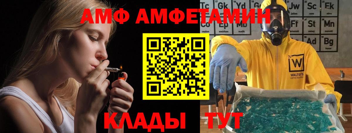 Елабуга  АМФЕТАМИН  Вход с VPN  Амфетамин Premium 