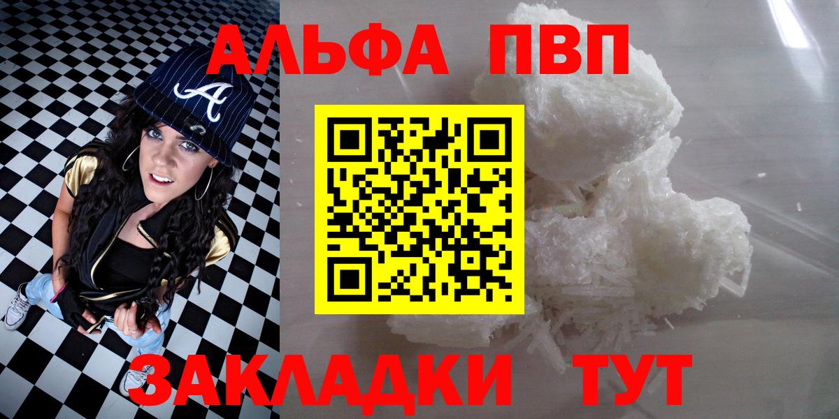 APVP Crystall Елабуга