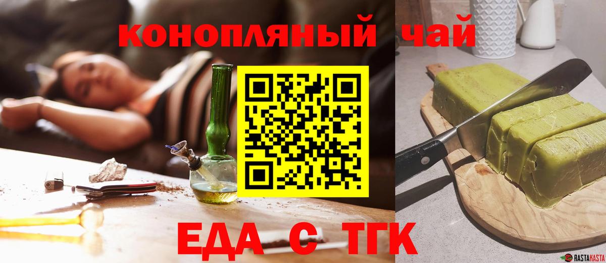 Печенье с ТГК конопля  Вход с VPN  Елабуга 