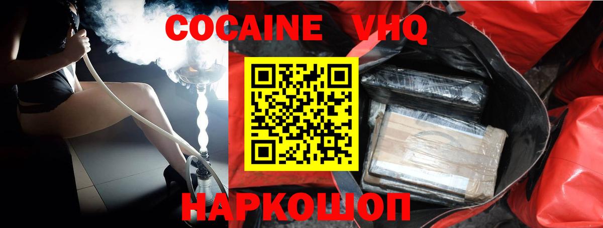 COCAIN 99% Елабуга