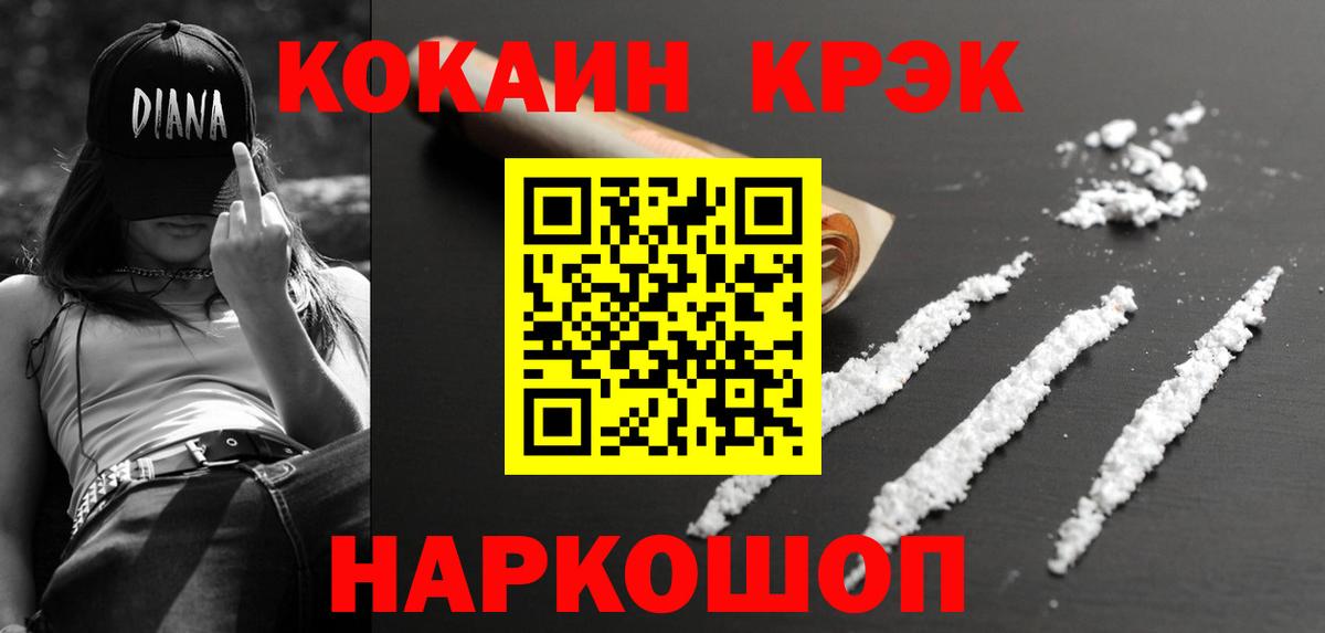КОКАИН Перу  Вход с VPN  Елабуга  КОКАИН  Кокаин 98% 
