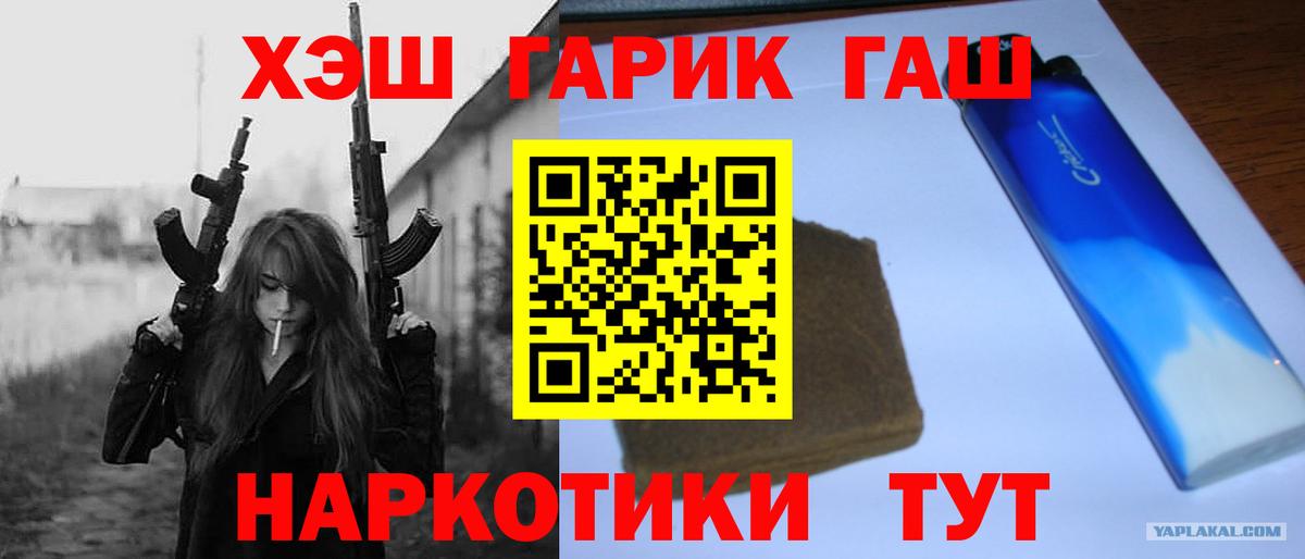 Елабуга  ГАШИШ индика сатива  ГАШИШ Ice-O-Lator  Вход с VPN 