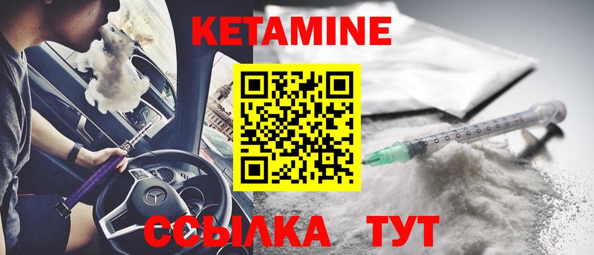 Кетамин VHQ  Кетамин ketamine  Вход с VPN  Елабуга 