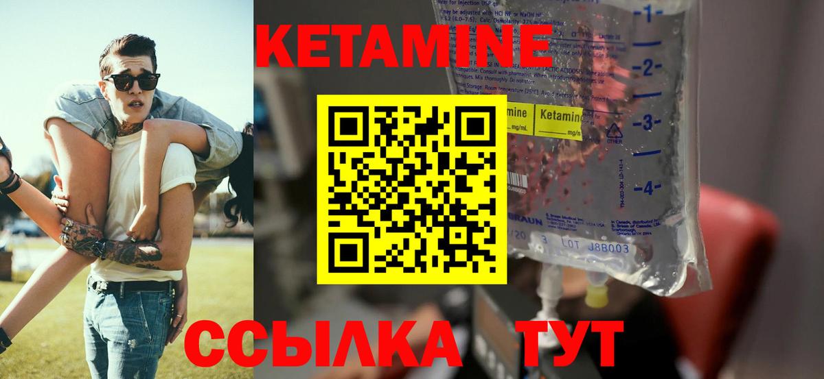 КЕТАМИН VHQ Елабуга