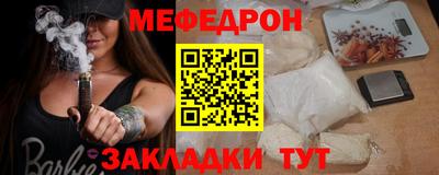 меф Коммунар