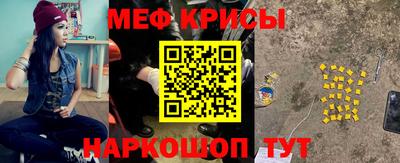 меф Коммунар