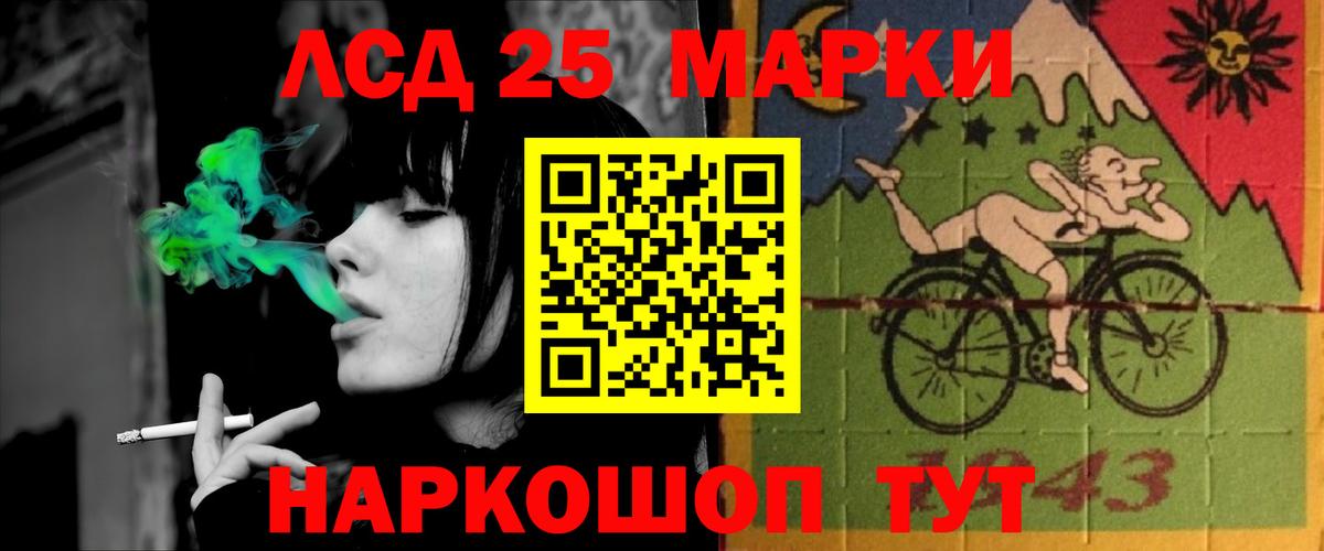 LSD-25 экстази кислота Елабуга