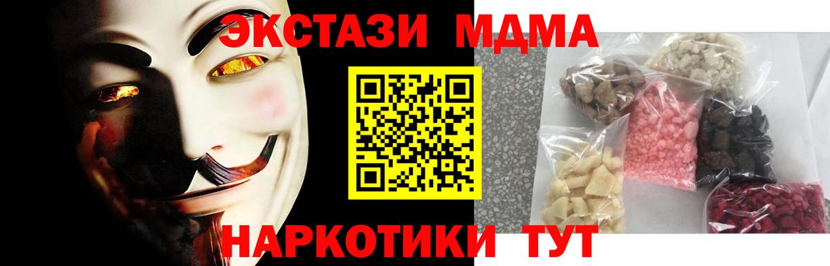 МДМА crystal  Вход с VPN  Елабуга 