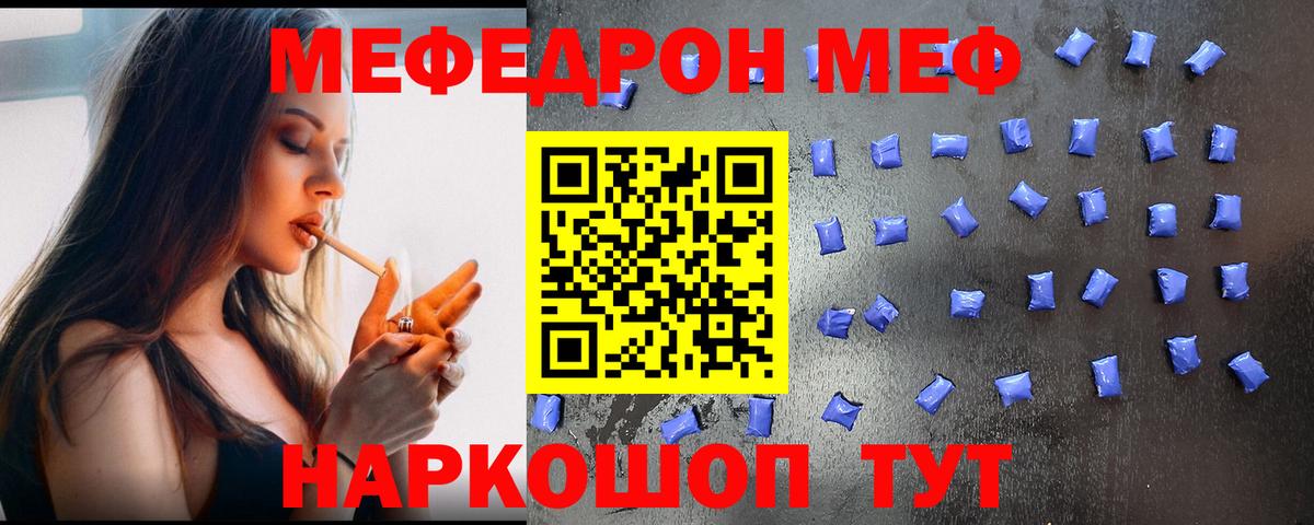 Мефедрон VHQ  Меф кристаллы  Елабуга  купить наркотик  Вход с VPN  МЕФ 