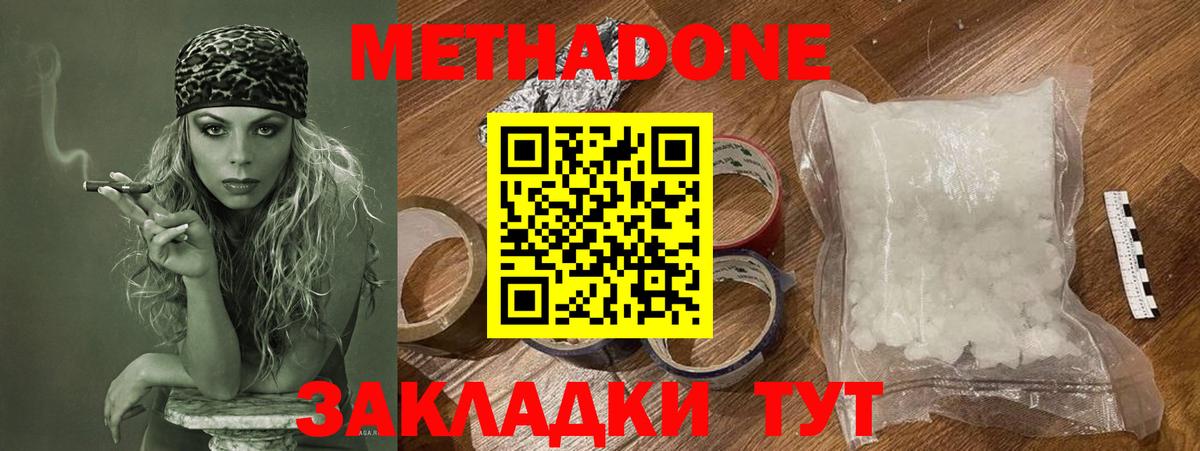 МЕТАДОН белоснежный  мега как войти  Елабуга  Вход с VPN 