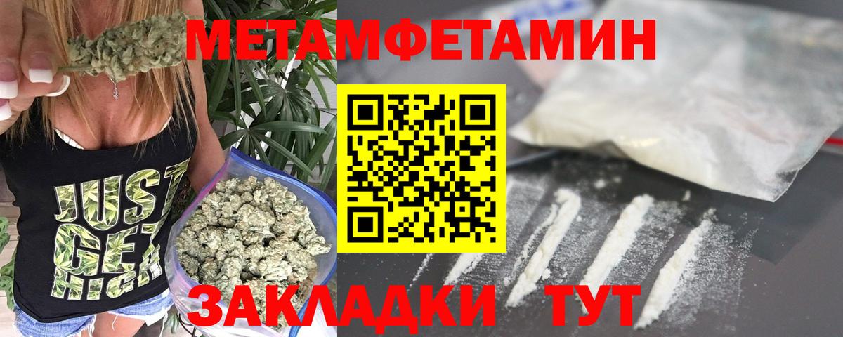 Метамфетамин пудра Елабуга