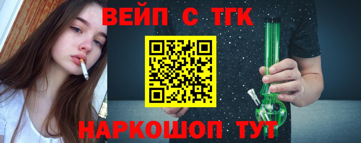 ТГК жижа Елабуга